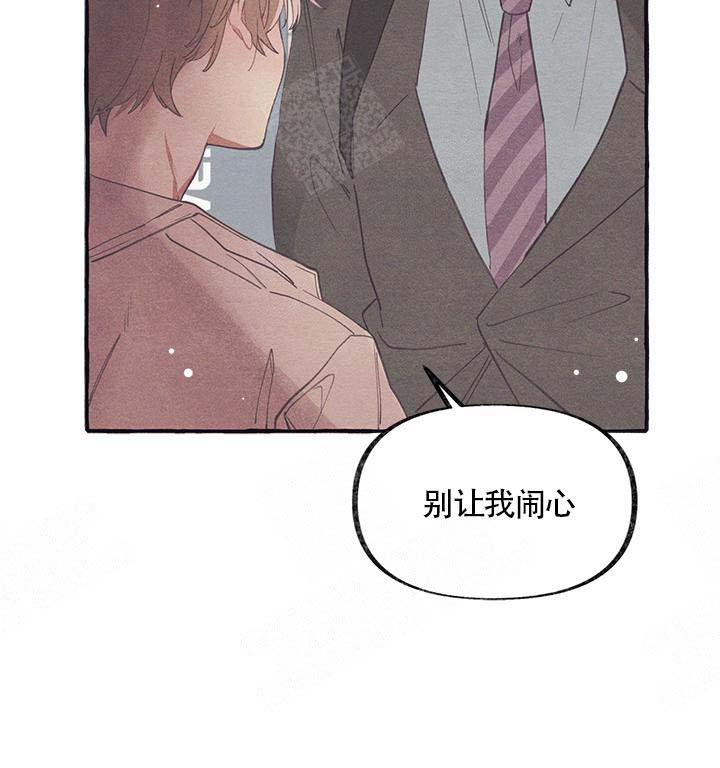 和朋友在鹊桥之上漫画,第6话1图