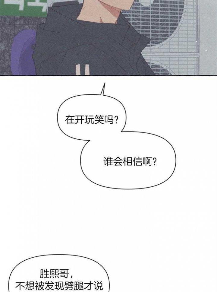 和朋友在鹊桥之上作者是谁漫画,第49话2图