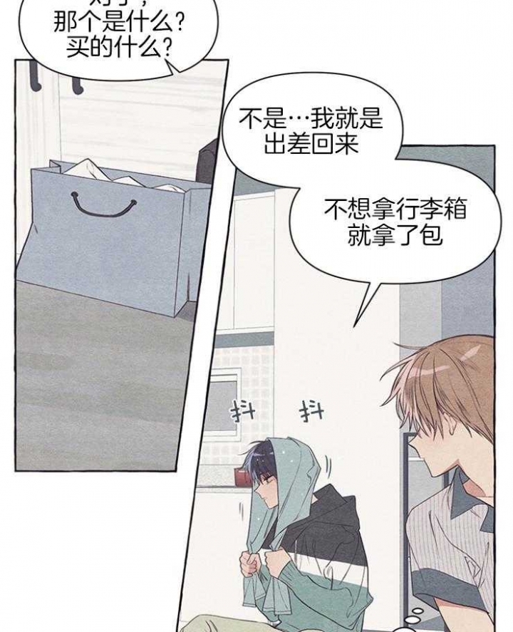 和朋友在鹊桥之上漫画,第34话2图