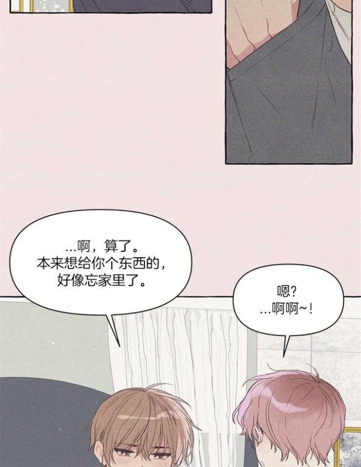 和朋友在鹊桥之上漫画,第44话2图