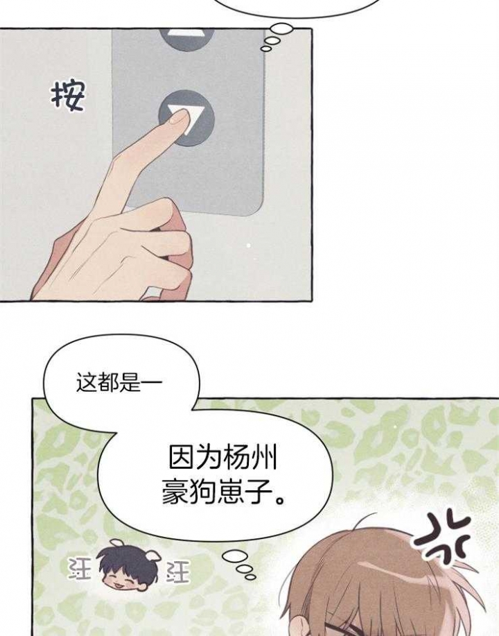 和朋友在鹊桥之上漫画,第54话2图