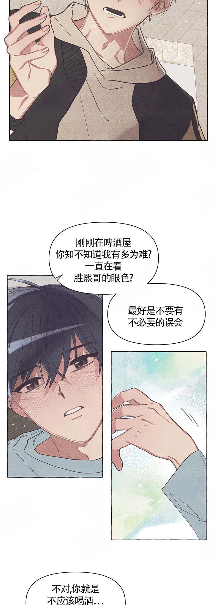 和朋友在鹊桥之上漫画,第17话2图