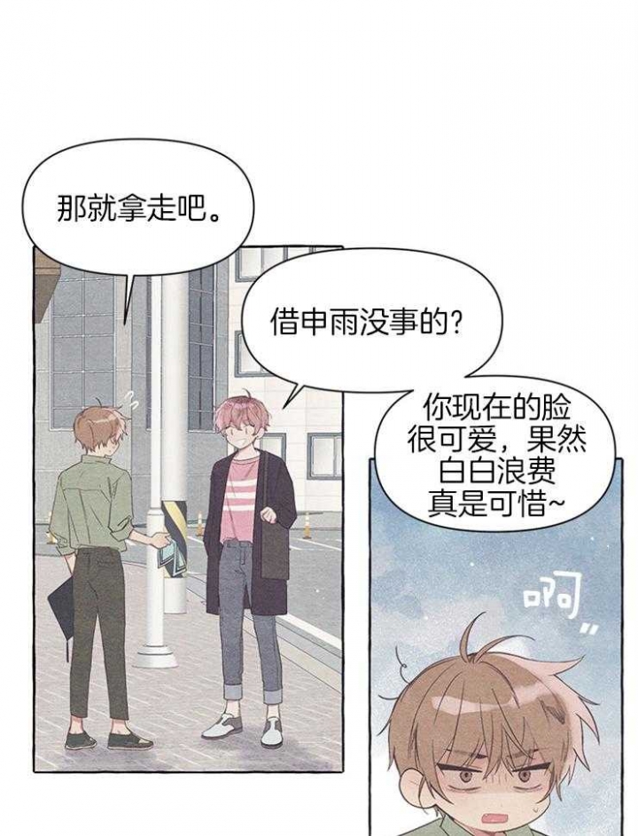 和朋友在鹊桥之上漫画,第31话1图