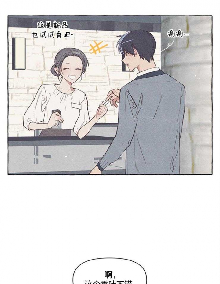 和朋友在鹊桥之上漫画,第37话2图