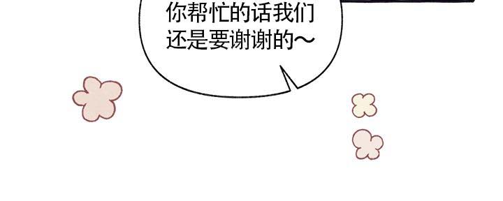 和朋友在鹊桥之上漫画,第8话1图