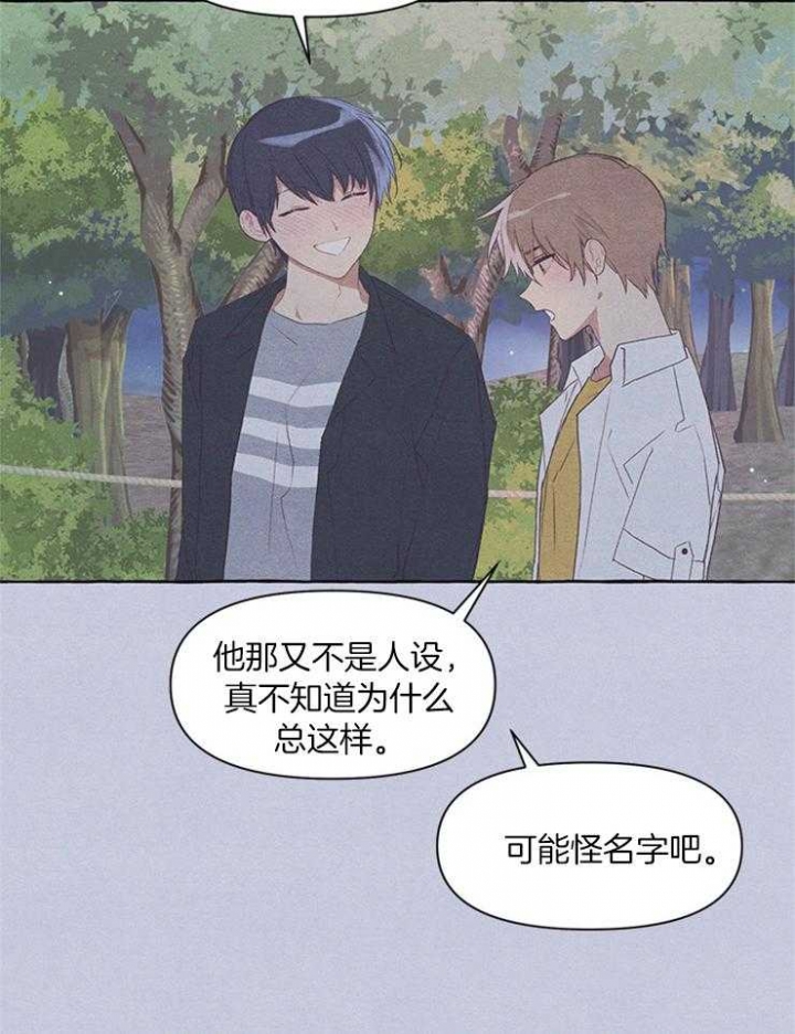 和朋友在鹊桥之上漫画,第46话1图