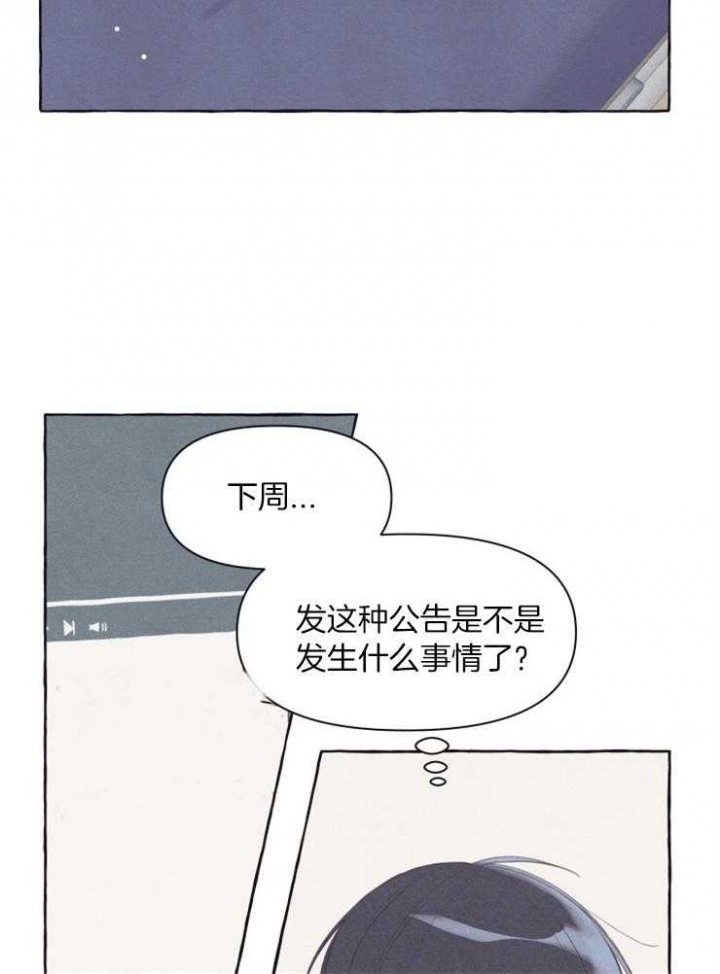 和朋友在鹊桥之上漫画,第53话1图