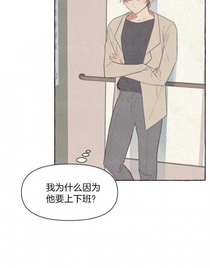 和朋友在鹊桥之上漫画,第54话1图