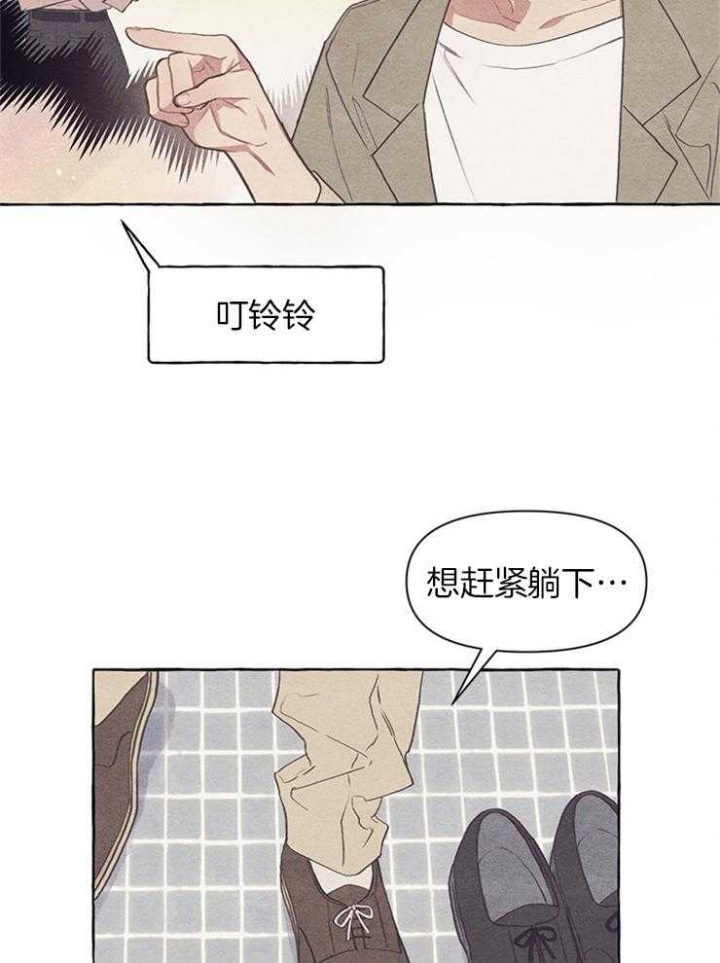 和朋友在鹊桥之上漫画,第32话2图