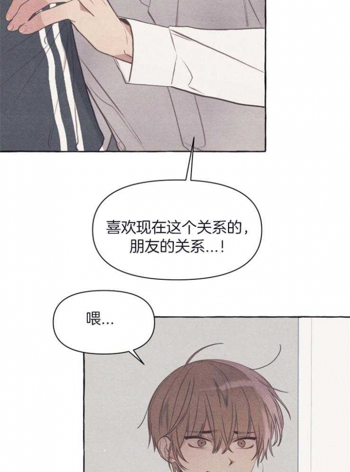 和朋友在鹊桥之上相遇漫画,第51话2图