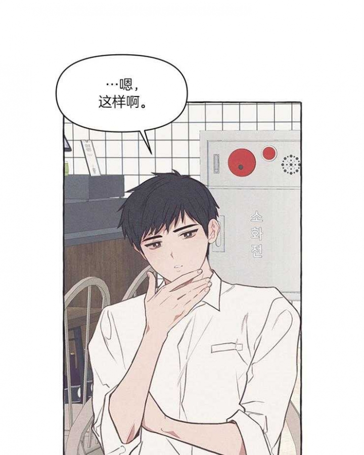 和朋友在鹊桥之上漫画,第42话1图