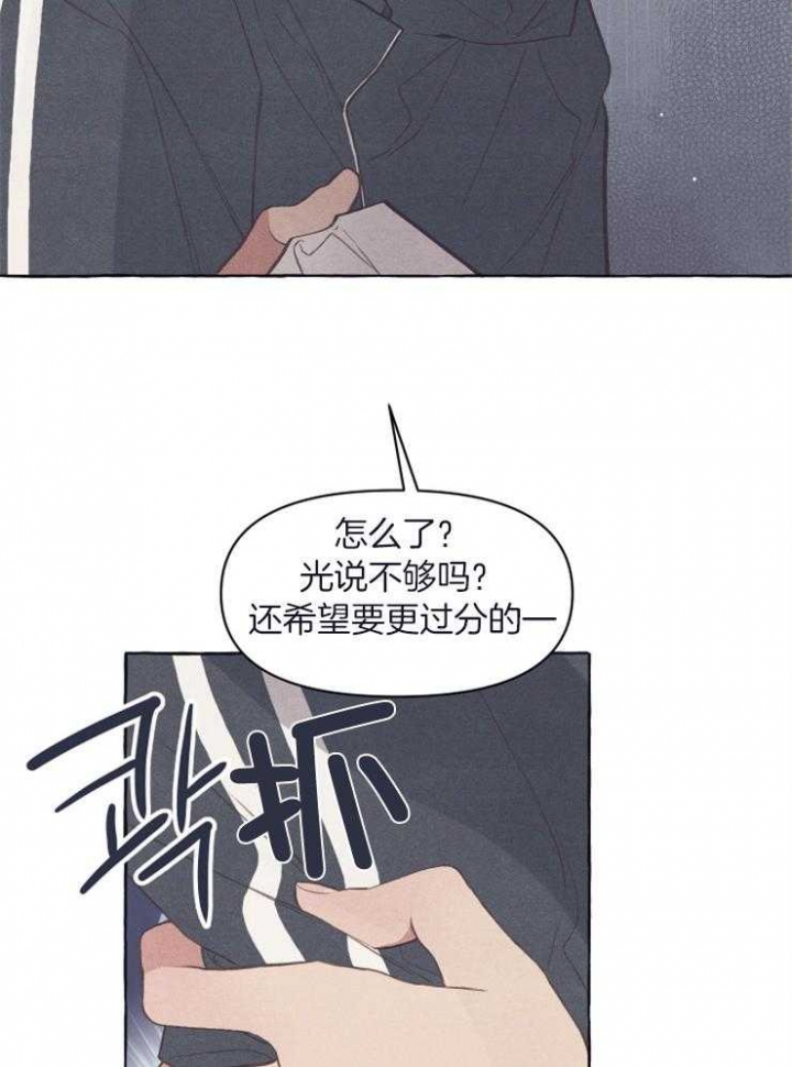 和朋友在鹊桥之上漫画,第51话1图