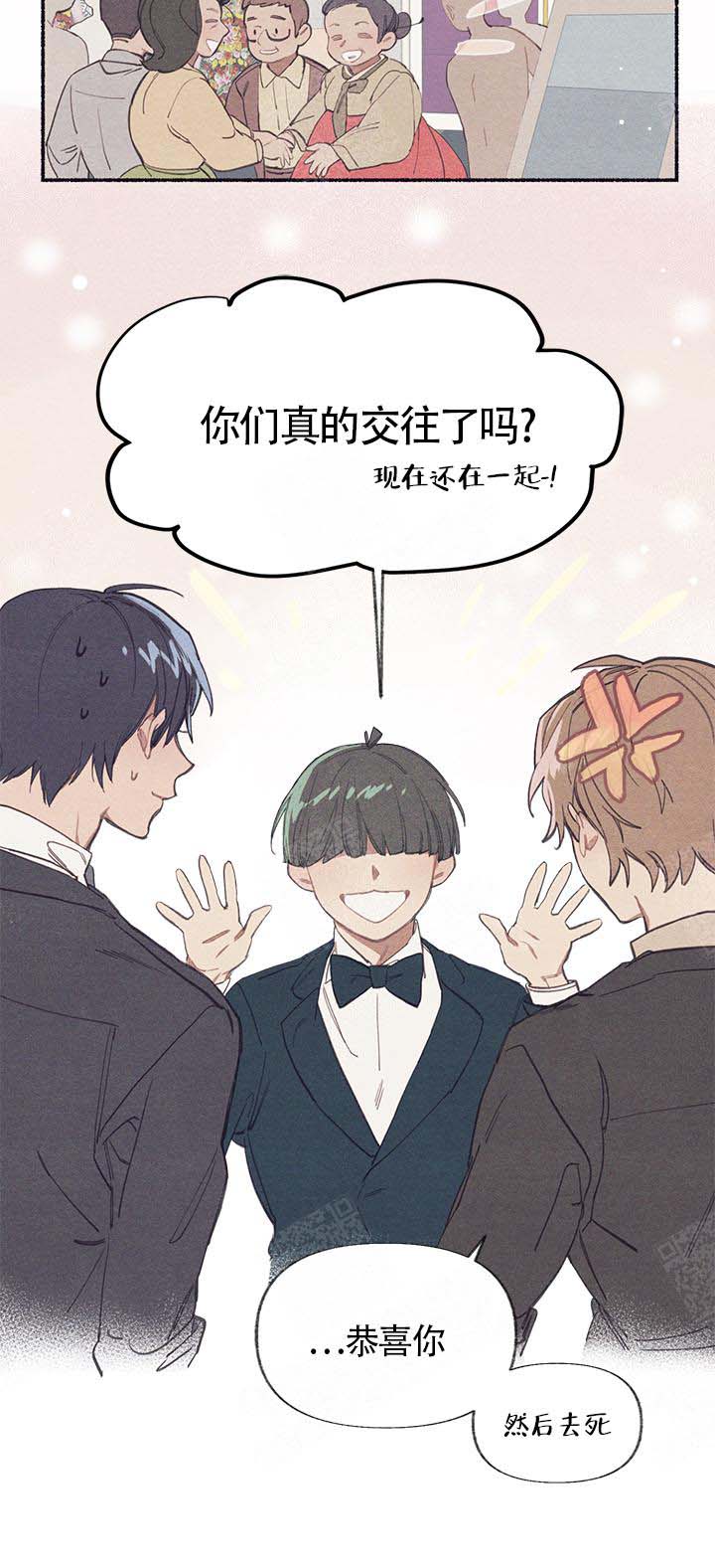 和朋友在鹊桥之上漫画,第2话2图