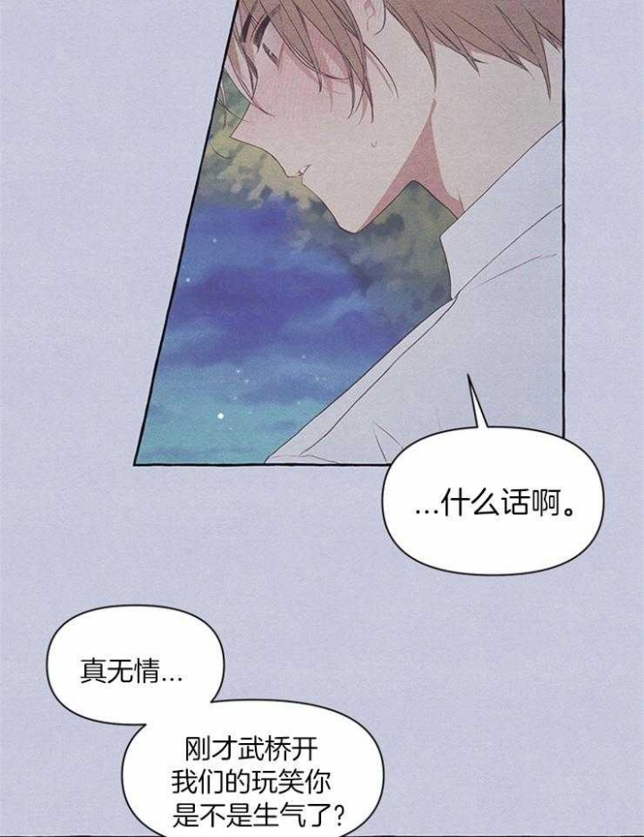 和朋友在鹊桥之上漫画,第46话2图