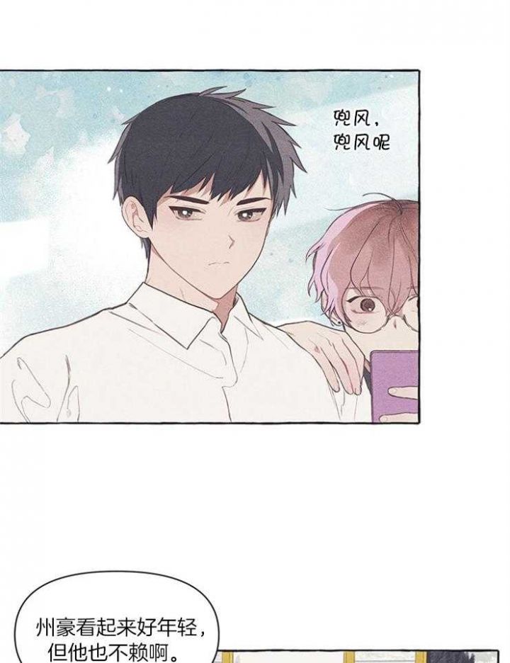 和朋友在鹊桥之上漫画,第41话2图