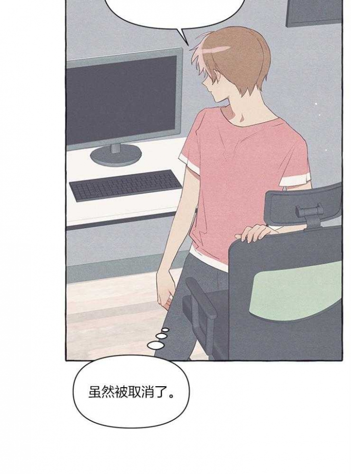 和朋友在鹊桥之上聊天漫画,第48话1图