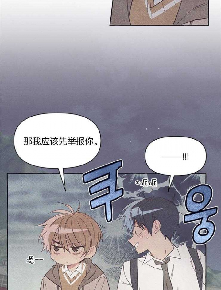 和朋友在鹊桥之上漫画,第26话2图