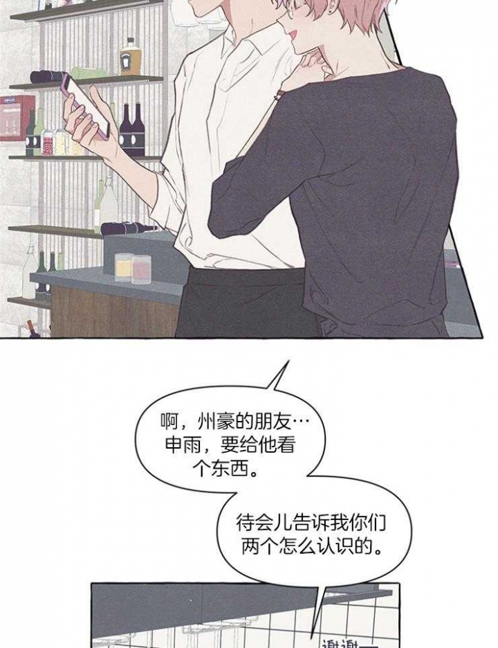 和朋友在鹊桥之上漫画,第41话2图