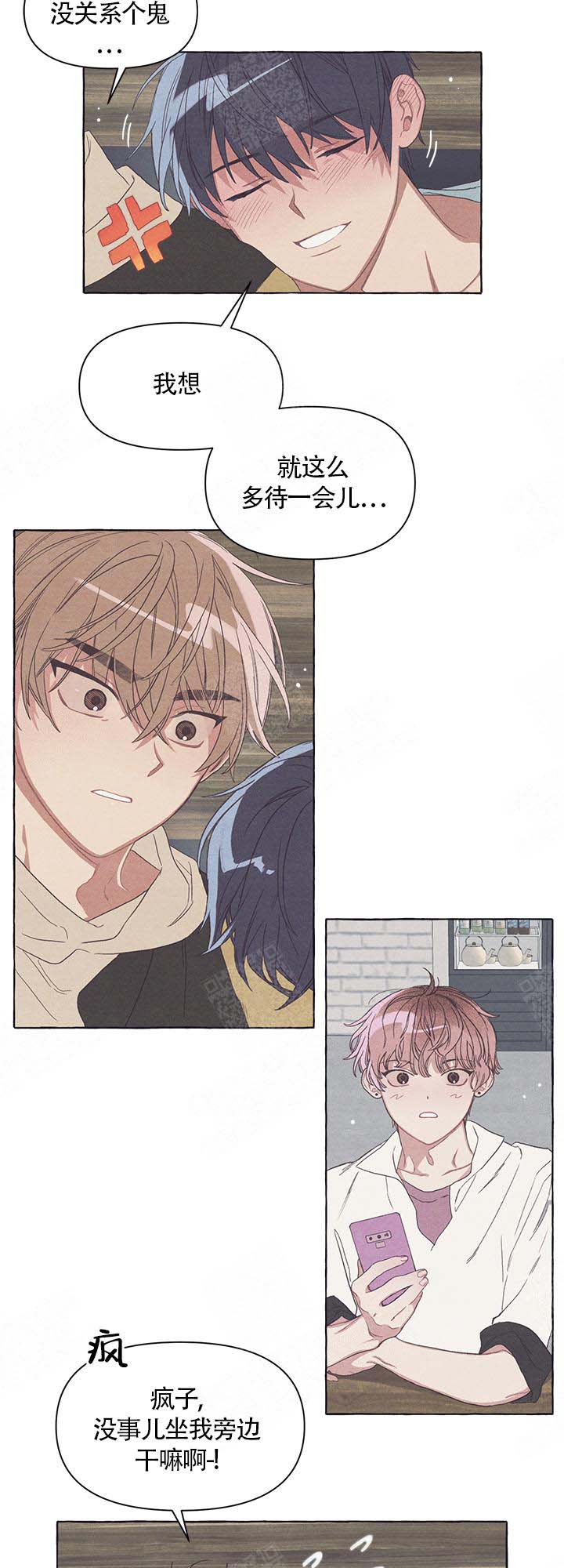和朋友在鹊桥之上漫画,第15话2图