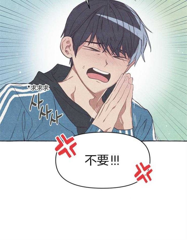 和朋友在鹊桥之上漫画,第22话2图