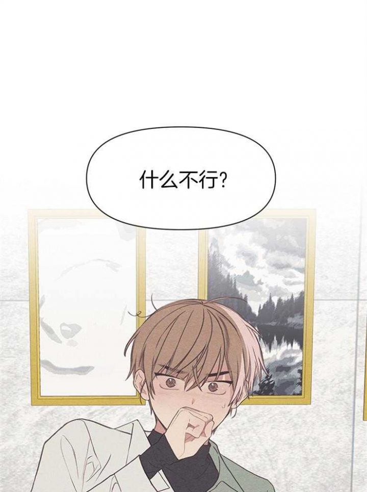 和朋友在鹊桥之上漫画,第43话1图