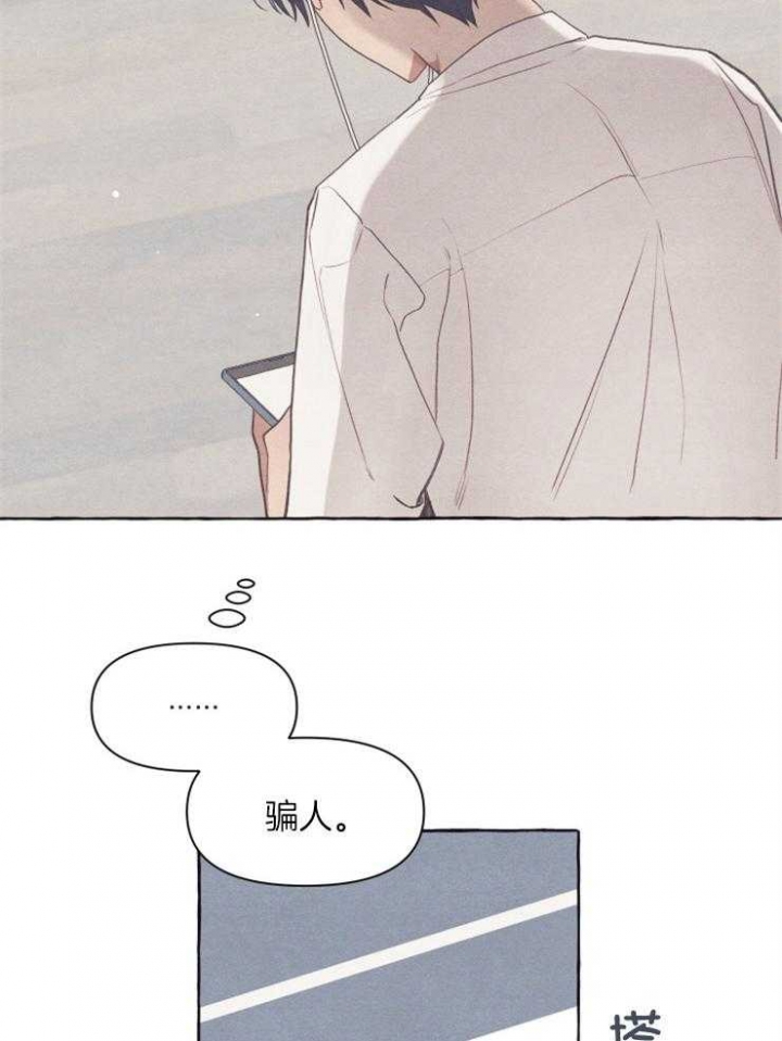 和朋友在鹊桥之上漫画,第53话2图