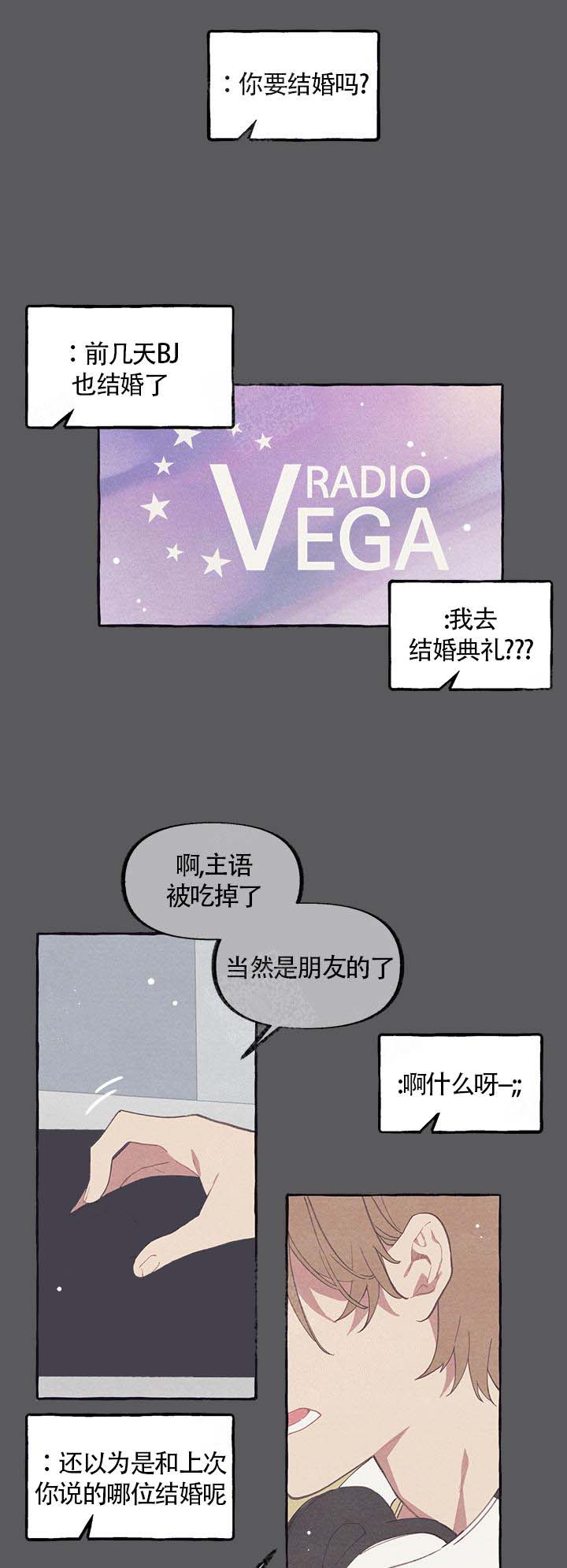 和朋友在鹊桥之上漫画,第6话2图