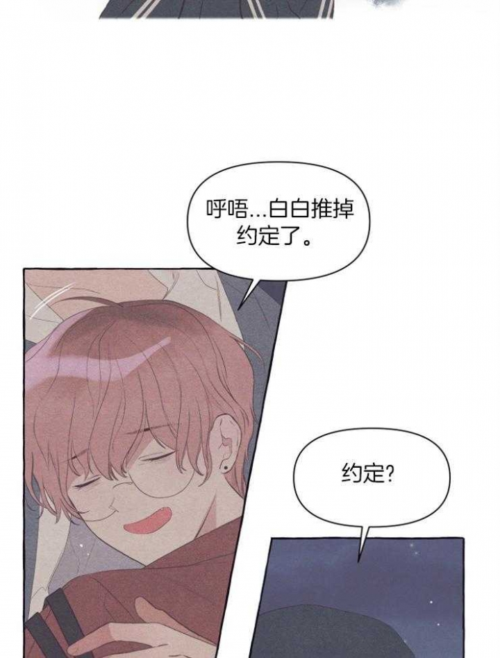 和朋友在鹊桥之上漫画,第49话2图