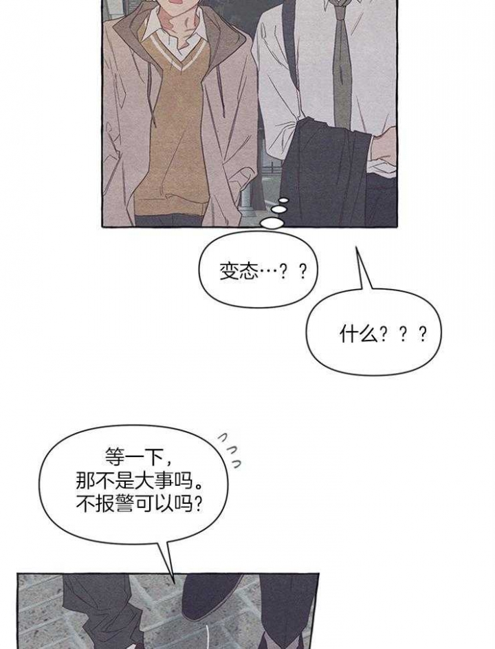 和朋友在鹊桥之上漫画,第26话2图
