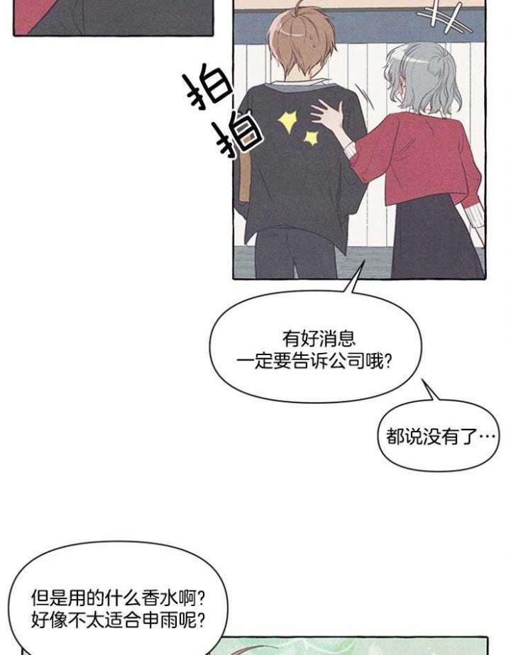 和朋友在鹊桥之上漫画,第36话2图