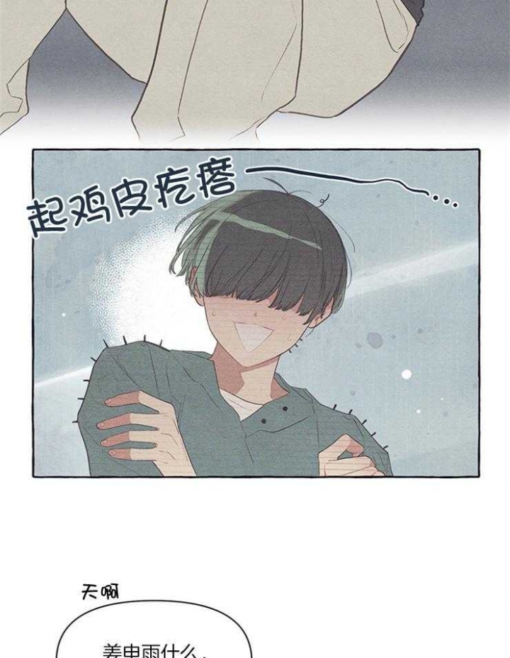 和朋友在鹊桥之上漫画,第44话1图