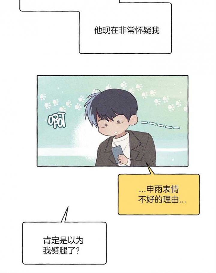 和朋友在鹊桥之上相遇漫画,第42话1图