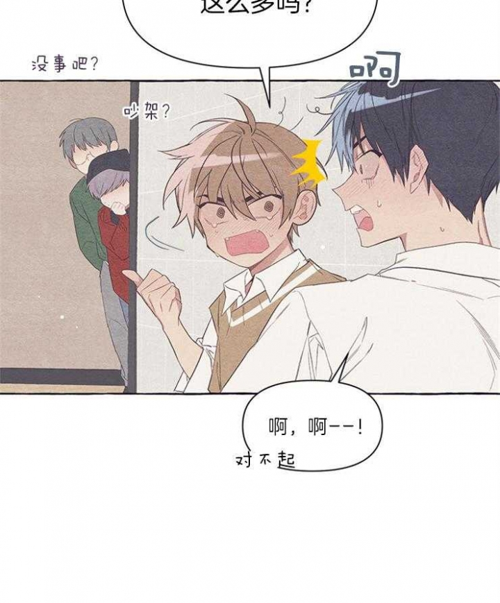 和朋友在鹊桥之上漫画,第26话2图