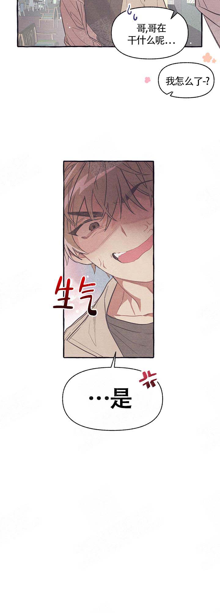 和朋友在鹊桥之上相遇漫画,第9话1图