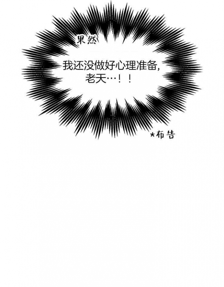 和朋友在鹊桥之上相遇漫画,第23话1图