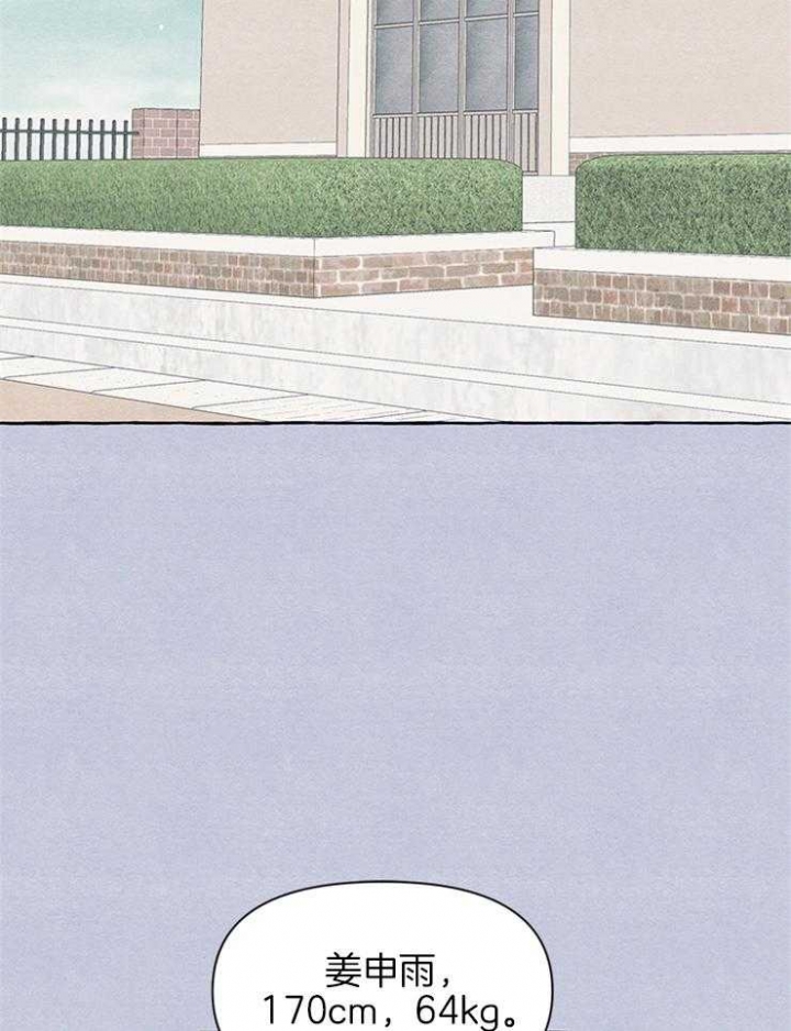 和朋友在鹊桥之上漫画,第28话2图