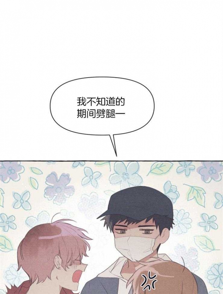 和朋友在鹊桥之上漫画,第49话1图