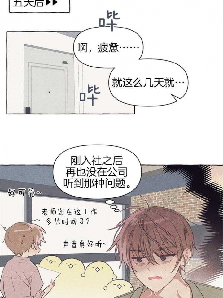 和朋友在鹊桥之上漫画,第32话1图