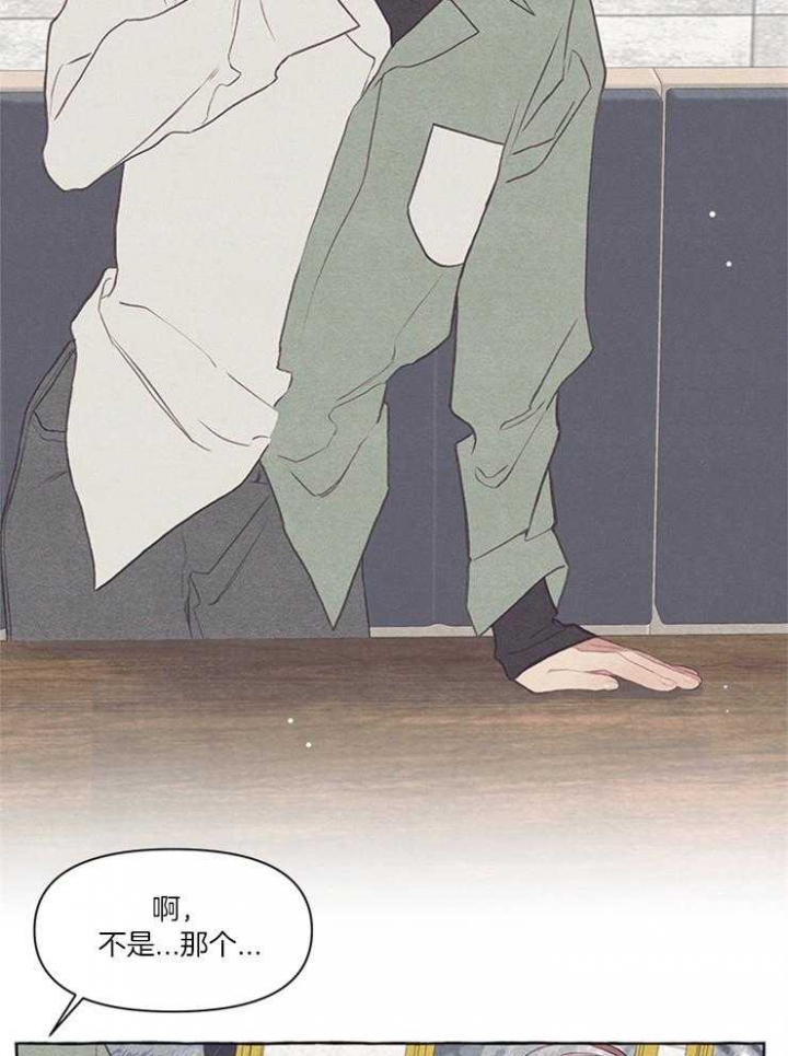 和朋友在鹊桥之上漫画,第43话2图
