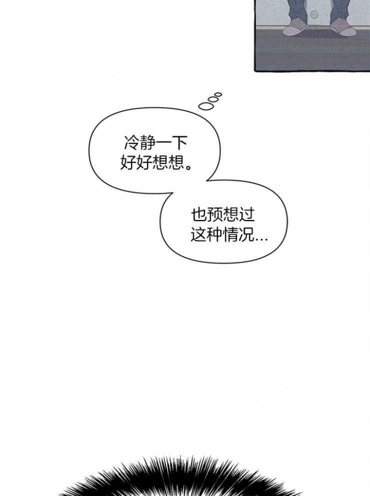 和朋友在鹊桥之上漫画,第39话2图