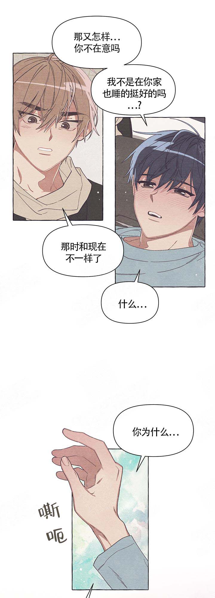 和朋友在鹊桥之上漫画,第17话2图
