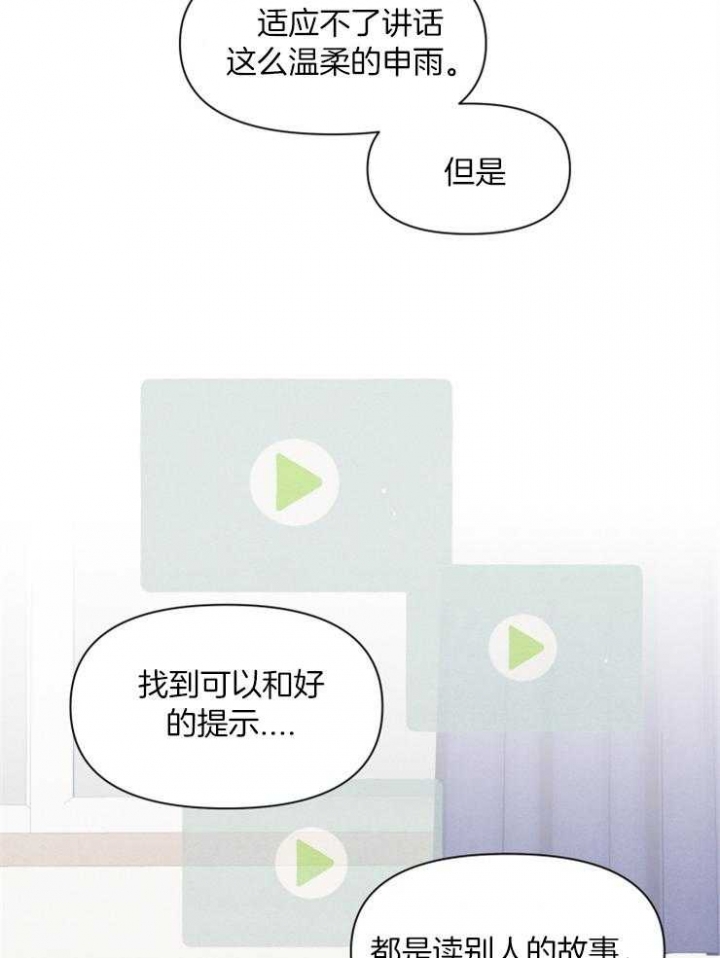 和朋友在鹊桥之上漫画,第53话2图