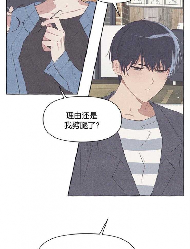 和朋友在鹊桥之上漫画,第47话2图