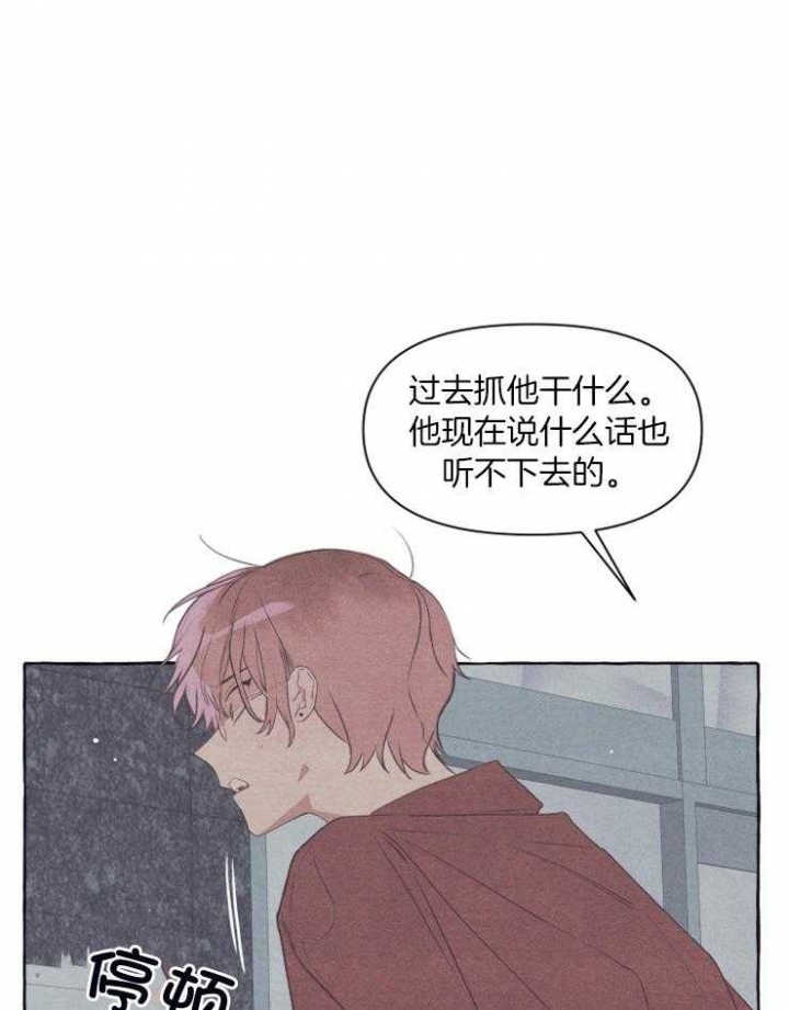 和朋友在鹊桥之上漫画,第50话1图