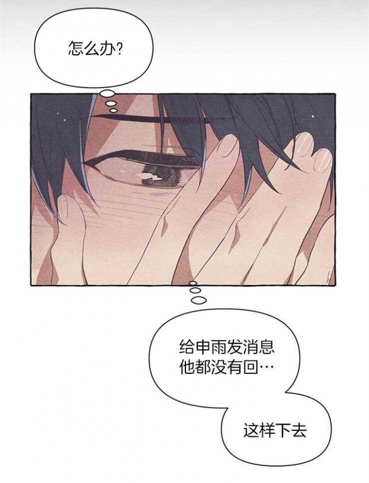 和朋友在鹊桥之上漫画,第21话2图