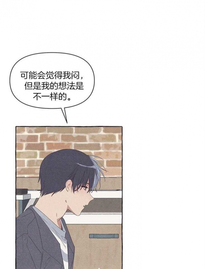 和朋友在鹊桥之上漫画,第47话2图