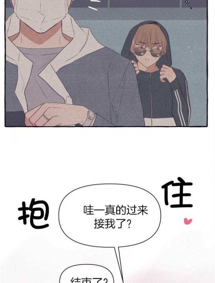 和朋友在鹊桥之上漫画,第49话1图