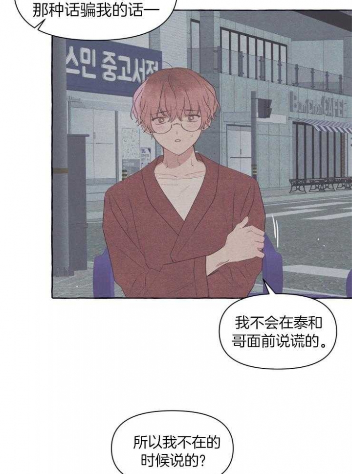 和朋友在鹊桥之上作者是谁漫画,第49话1图