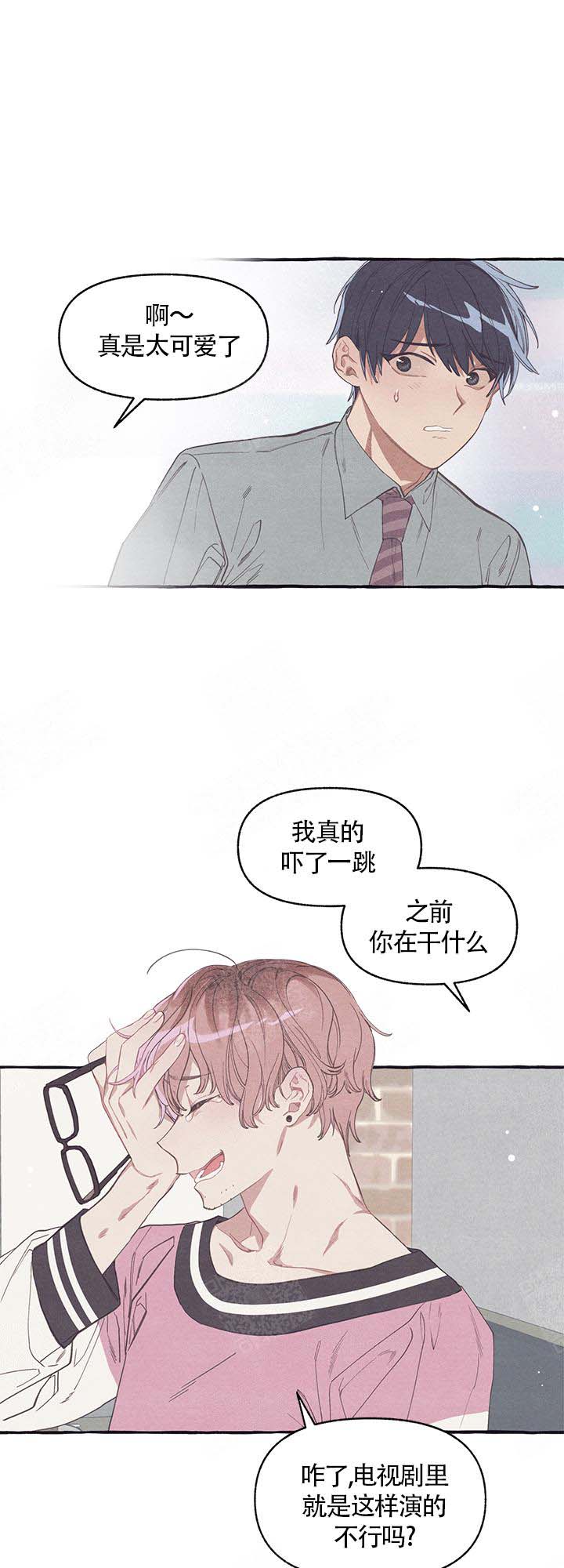和朋友在鹊桥之上漫画,第8话1图