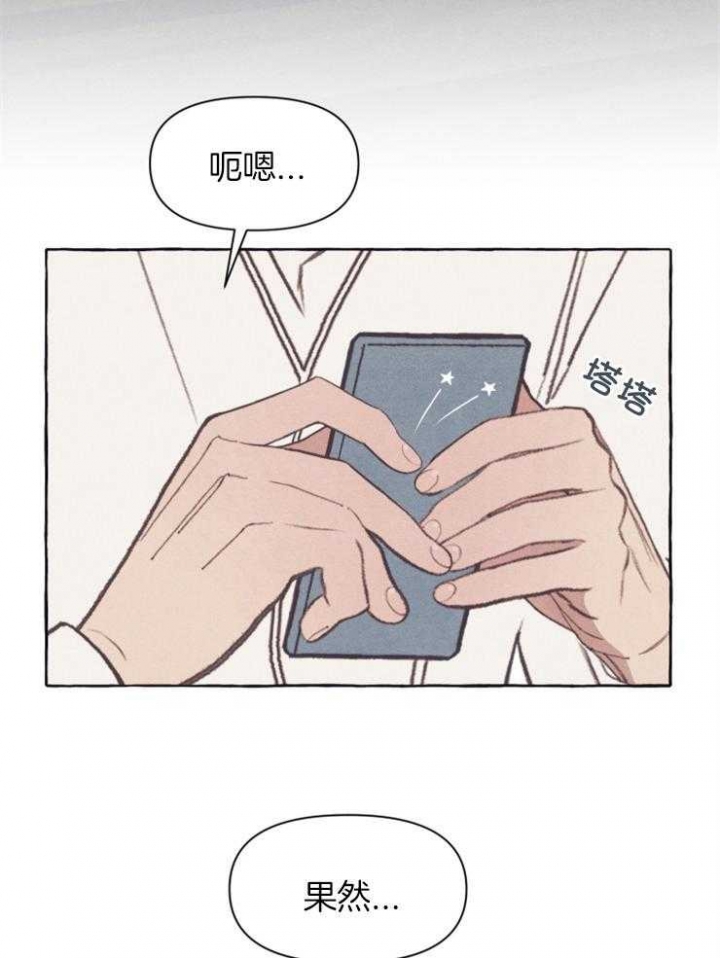 和朋友在鹊桥之上漫画,第53话2图
